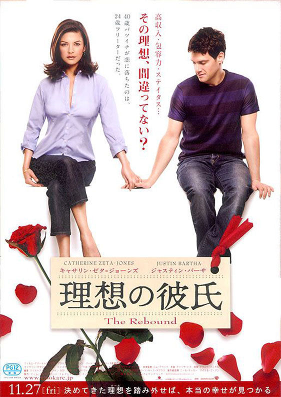 The Rebound Poster #2
