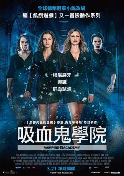 Vampire Academy Poster #26