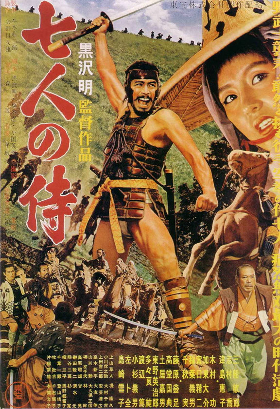 The Seven Samurai (Shichinin no samurai) Poster #1
