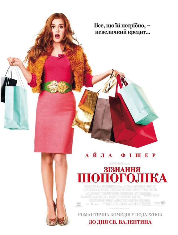 Confessions of a Shopaholic Poster #2