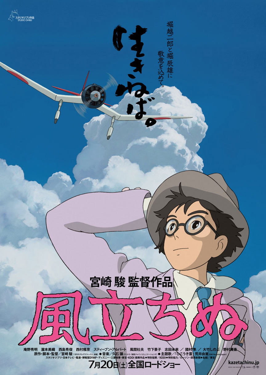 The Wind Rises Poster #2