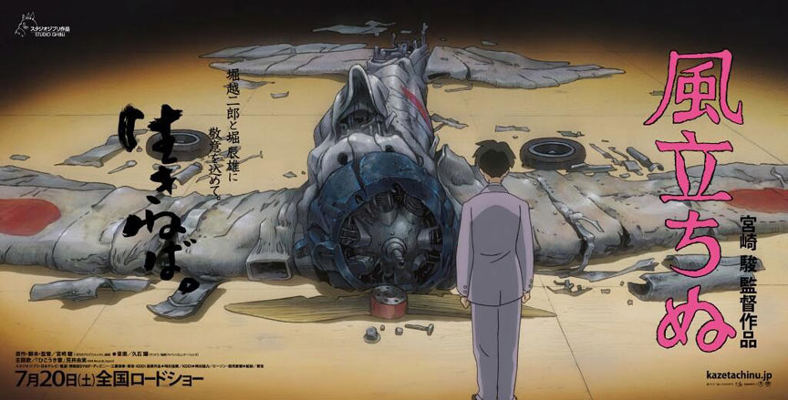 The Wind Rises Poster #3