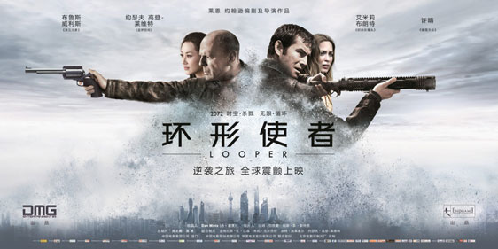 Looper Poster #12