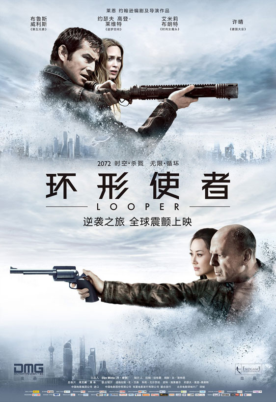 Looper Poster #13