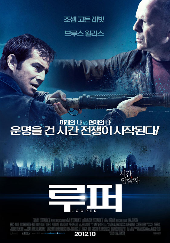 Looper Poster #9