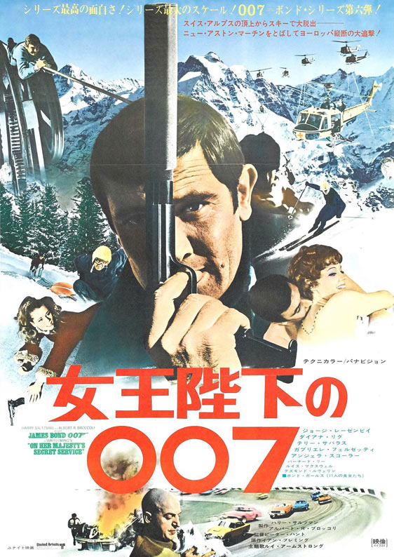 On Her Majesty's Secret Service Poster #2
