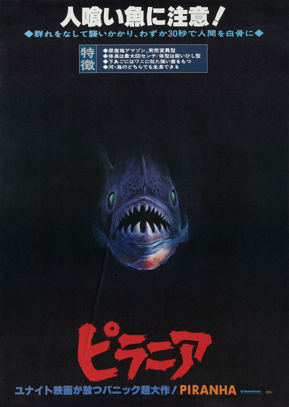 Piranha Poster #3