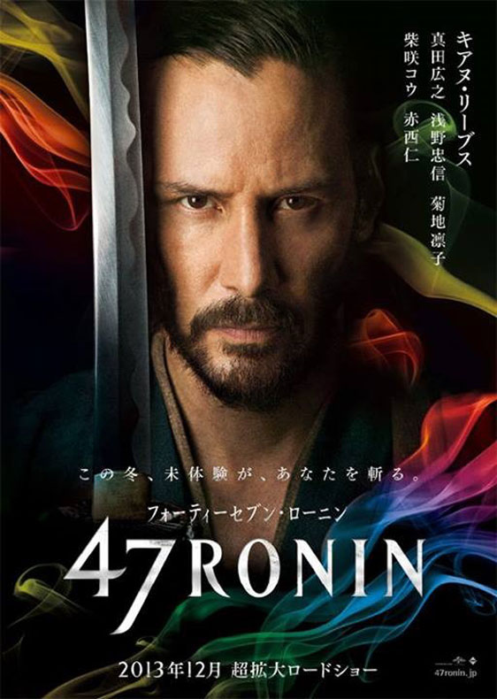 47 Ronin Poster #5