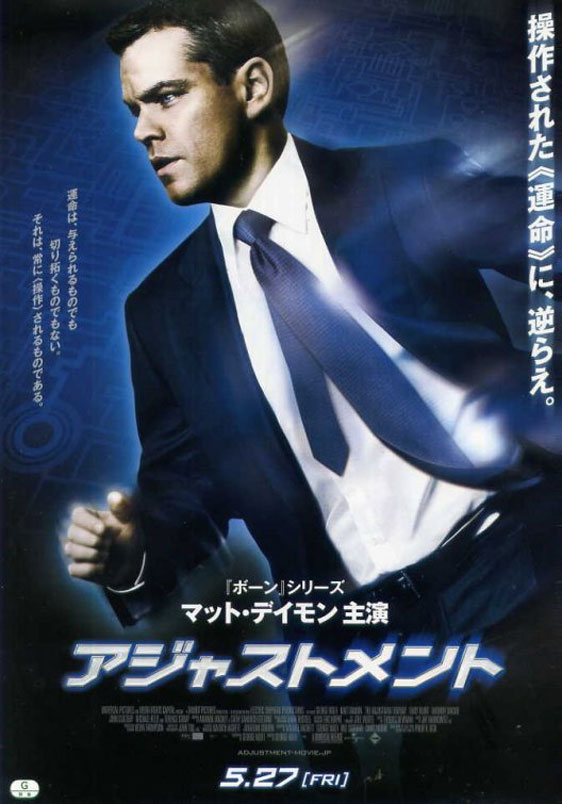 The Adjustment Bureau Poster #6