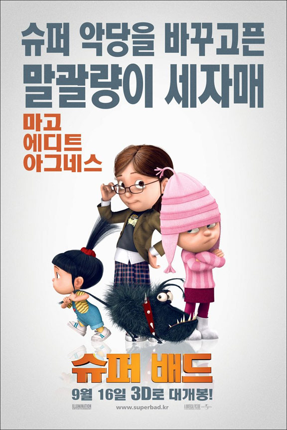 Despicable Me Poster #13