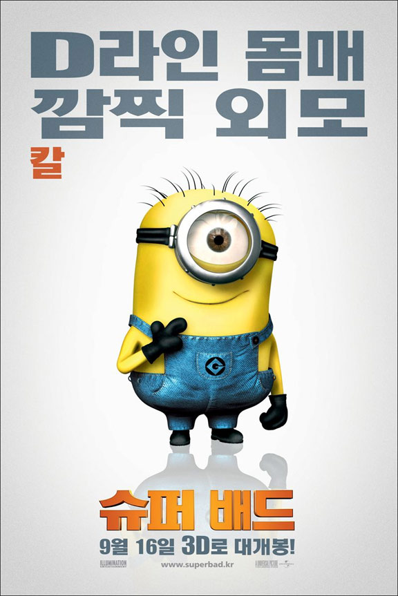 Despicable Me Poster #14