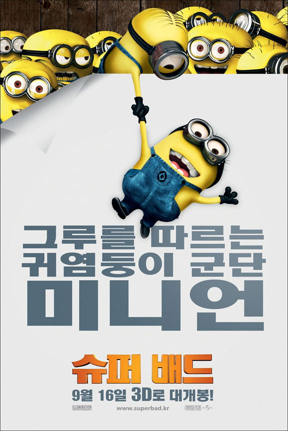 Despicable Me Poster #16