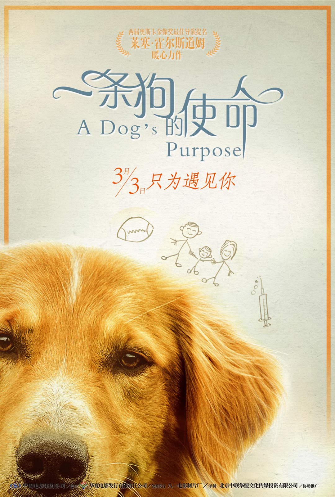 A Dog's Purpose Poster #10