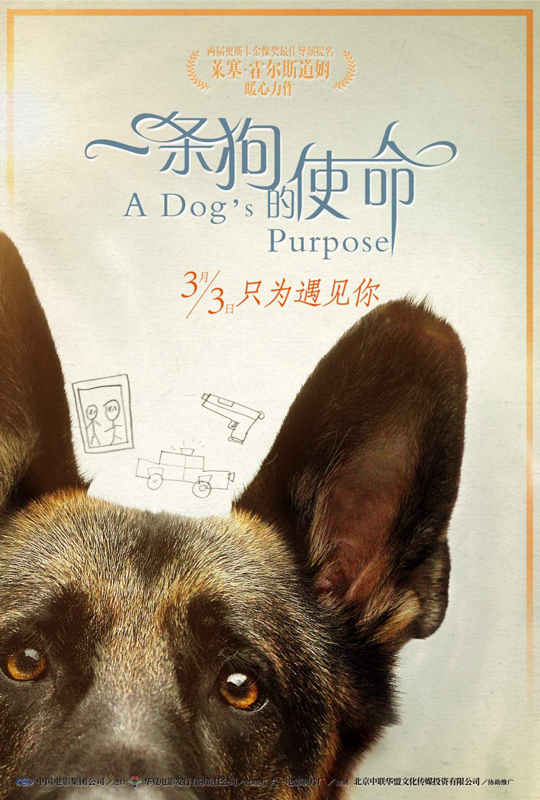 A Dog's Purpose Poster #7