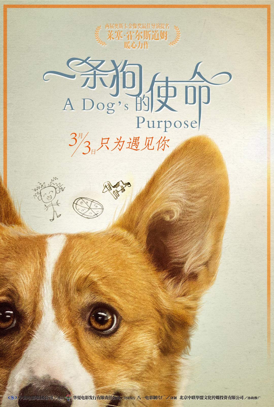 A Dog's Purpose Poster #8