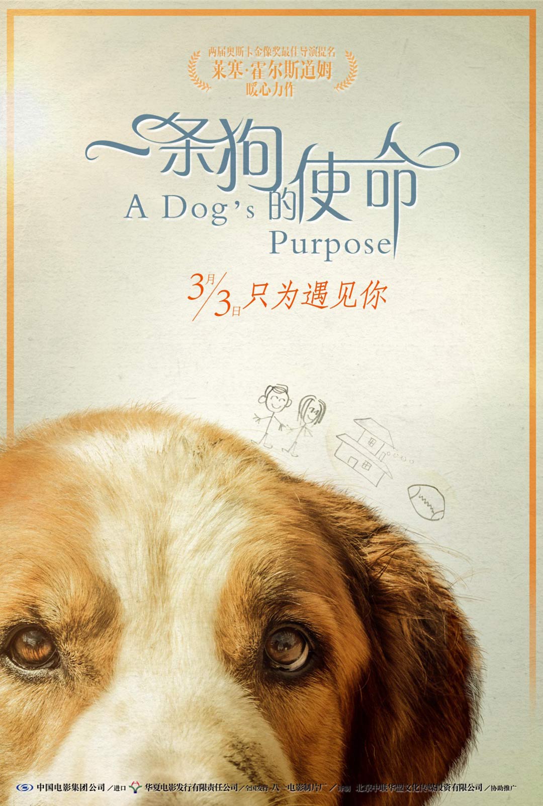 A Dog's Purpose Poster #9