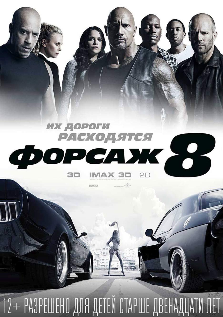 The Fate of the Furious Poster #10