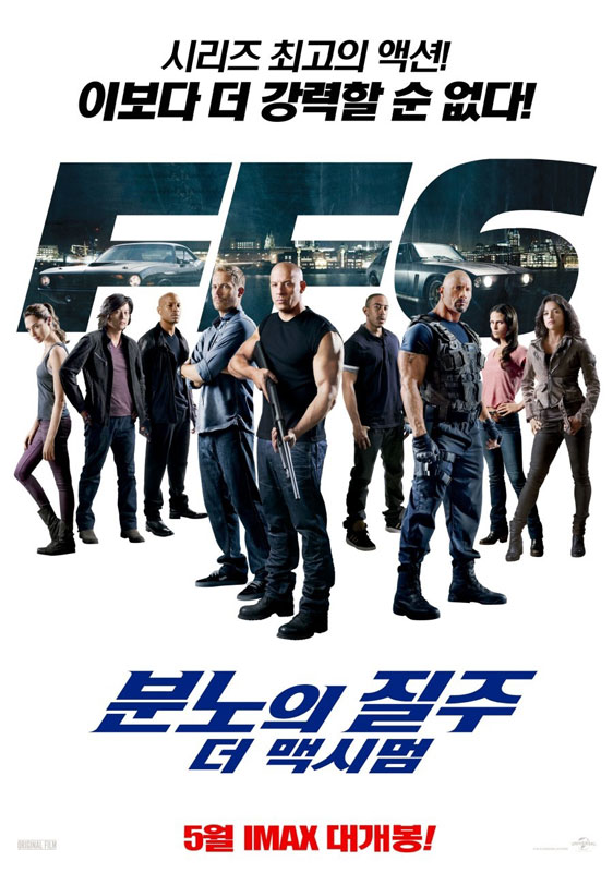 Fast & Furious 6 Poster #7