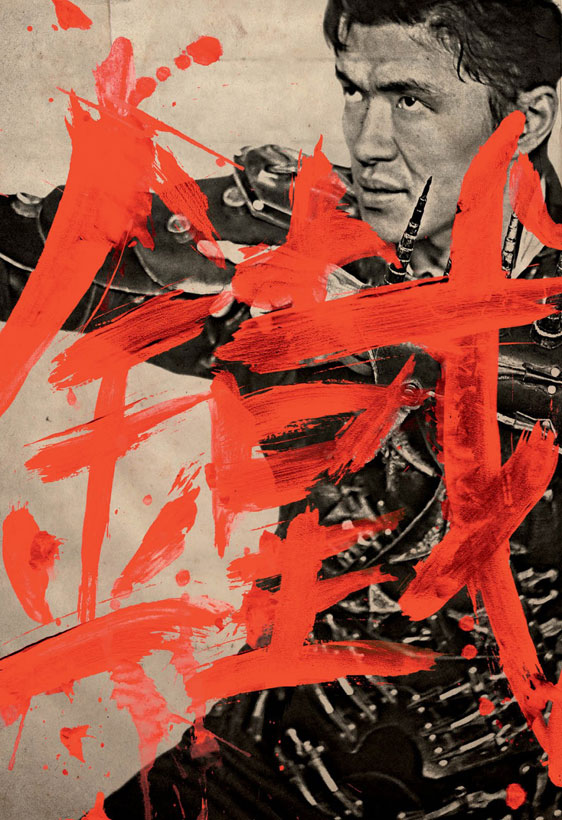 The Man with the Iron Fists Poster #17