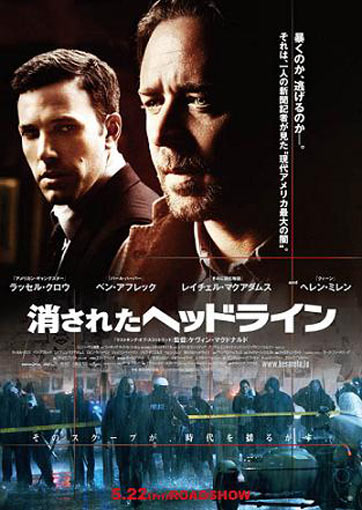 State of Play Poster #4
