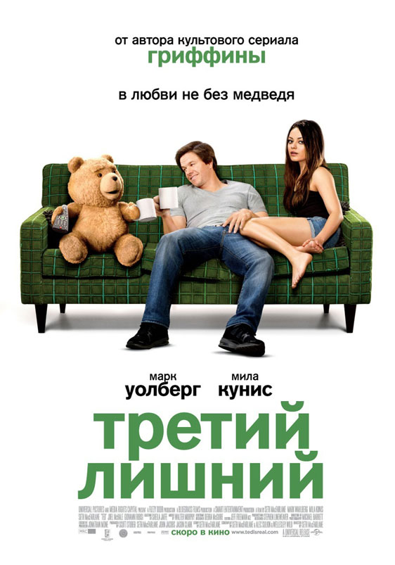 Ted Poster #4