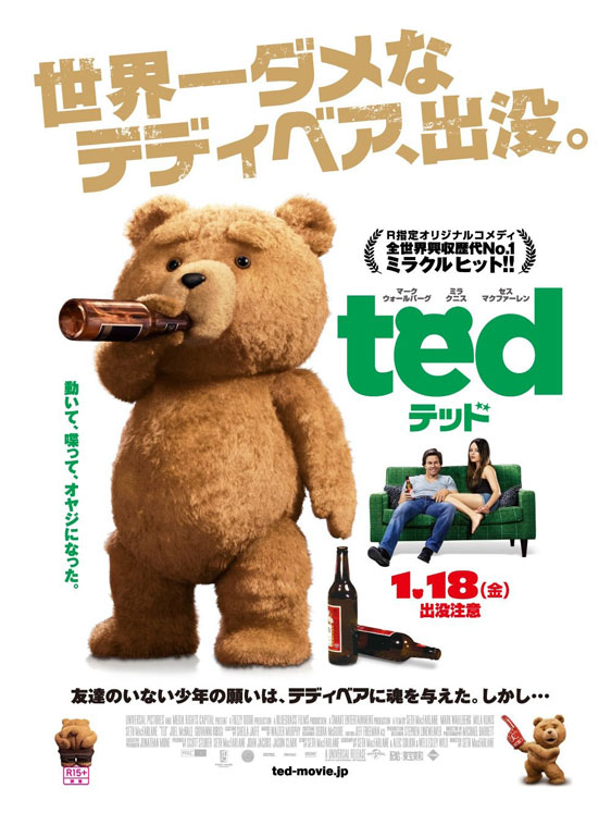 Ted Poster #6