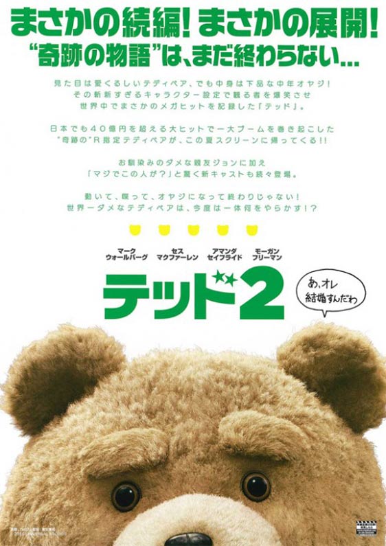 Ted 2 Poster #3