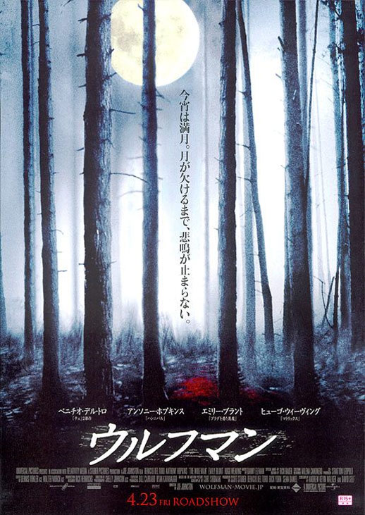 The Wolfman Poster #12