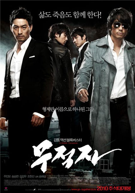 A Better Tomorrow (Mujeokja) Poster #2