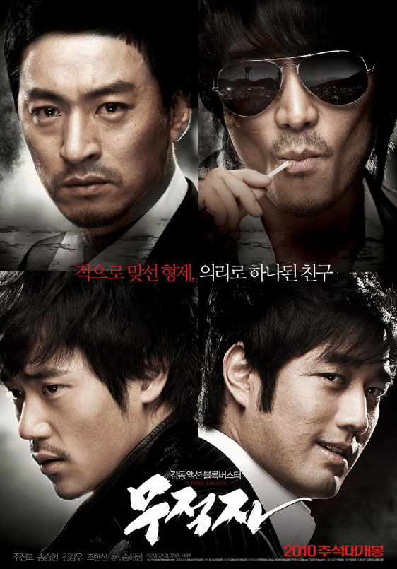A Better Tomorrow (Mujeokja) Poster #1