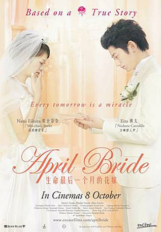 April Bride Poster #1
