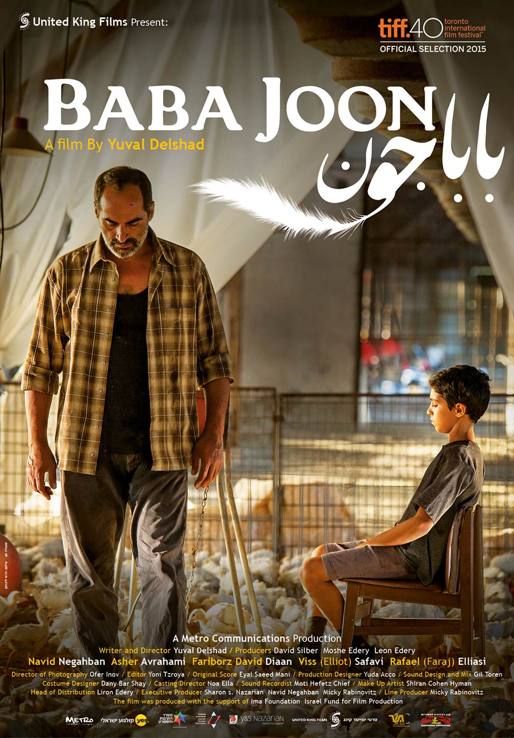 Baba Joon Poster #1