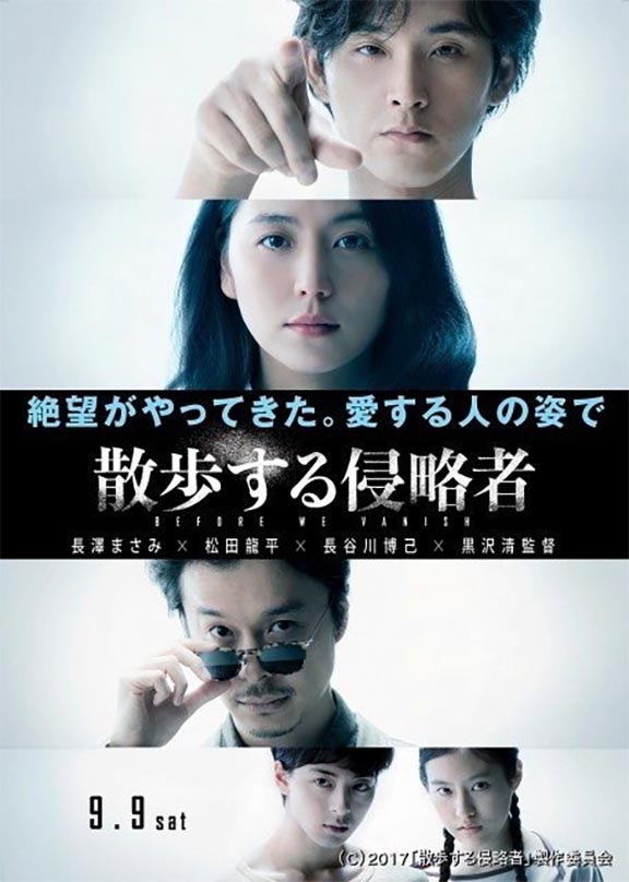 Before We Vanish Poster #1
