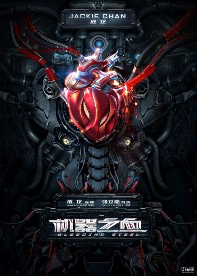 Bleeding Steel Poster #1