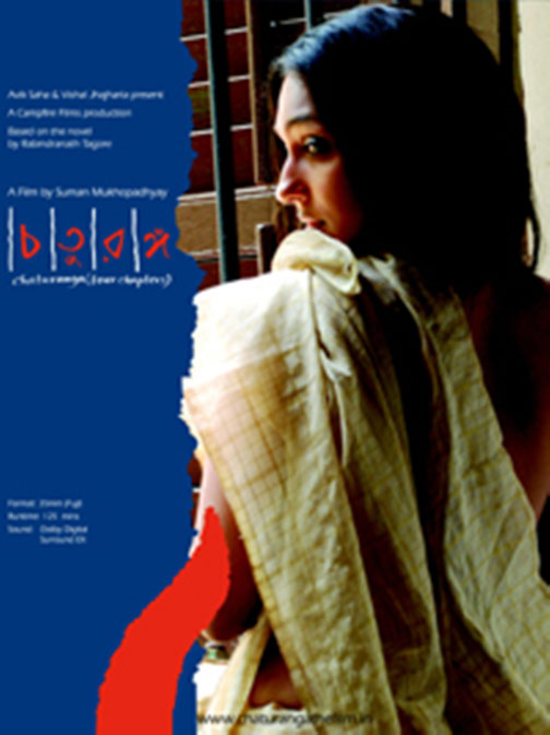Chaturanga (Four Chapters) Poster #2