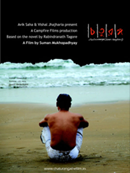 Chaturanga (Four Chapters) Poster #3