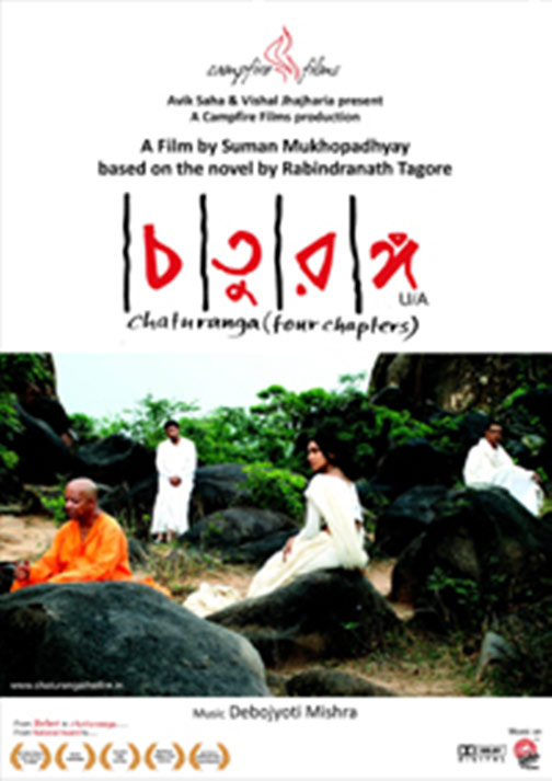 Chaturanga (Four Chapters) Poster #1