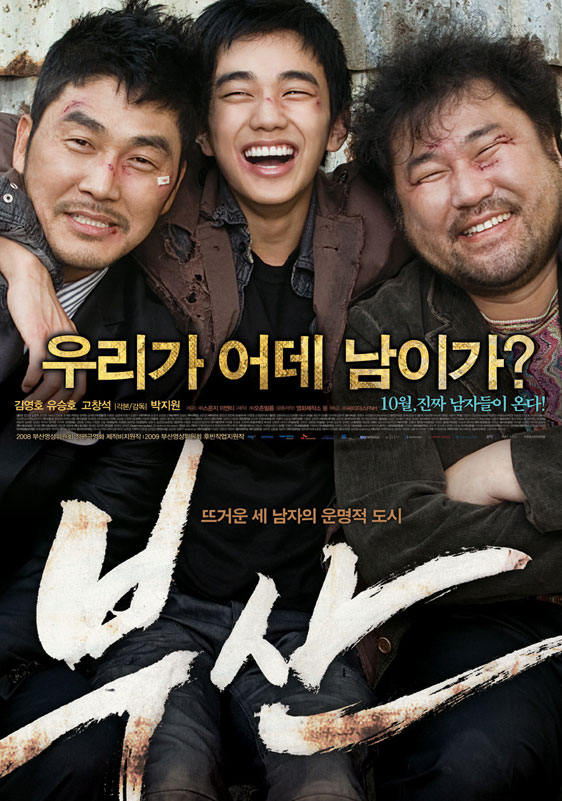 City Of Fathers (Busan) Poster #1