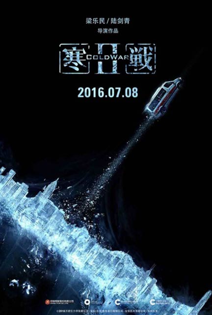 Cold War 2 Poster #1