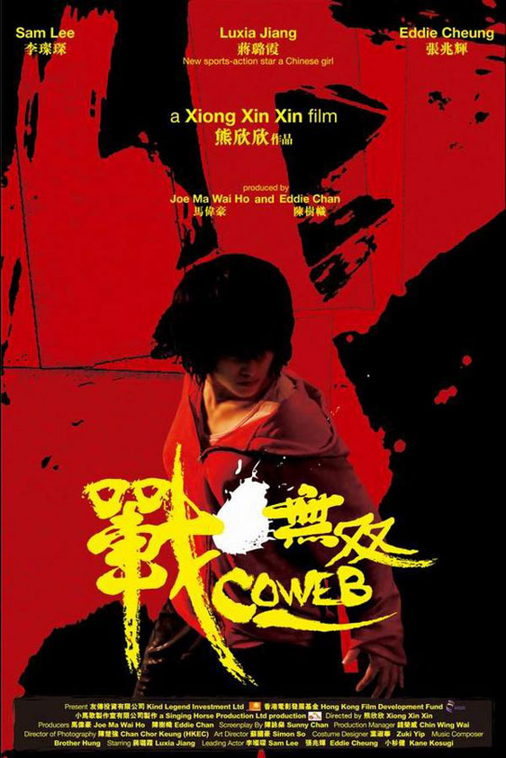 Coweb (Zhang Wu Shuang) Poster #1