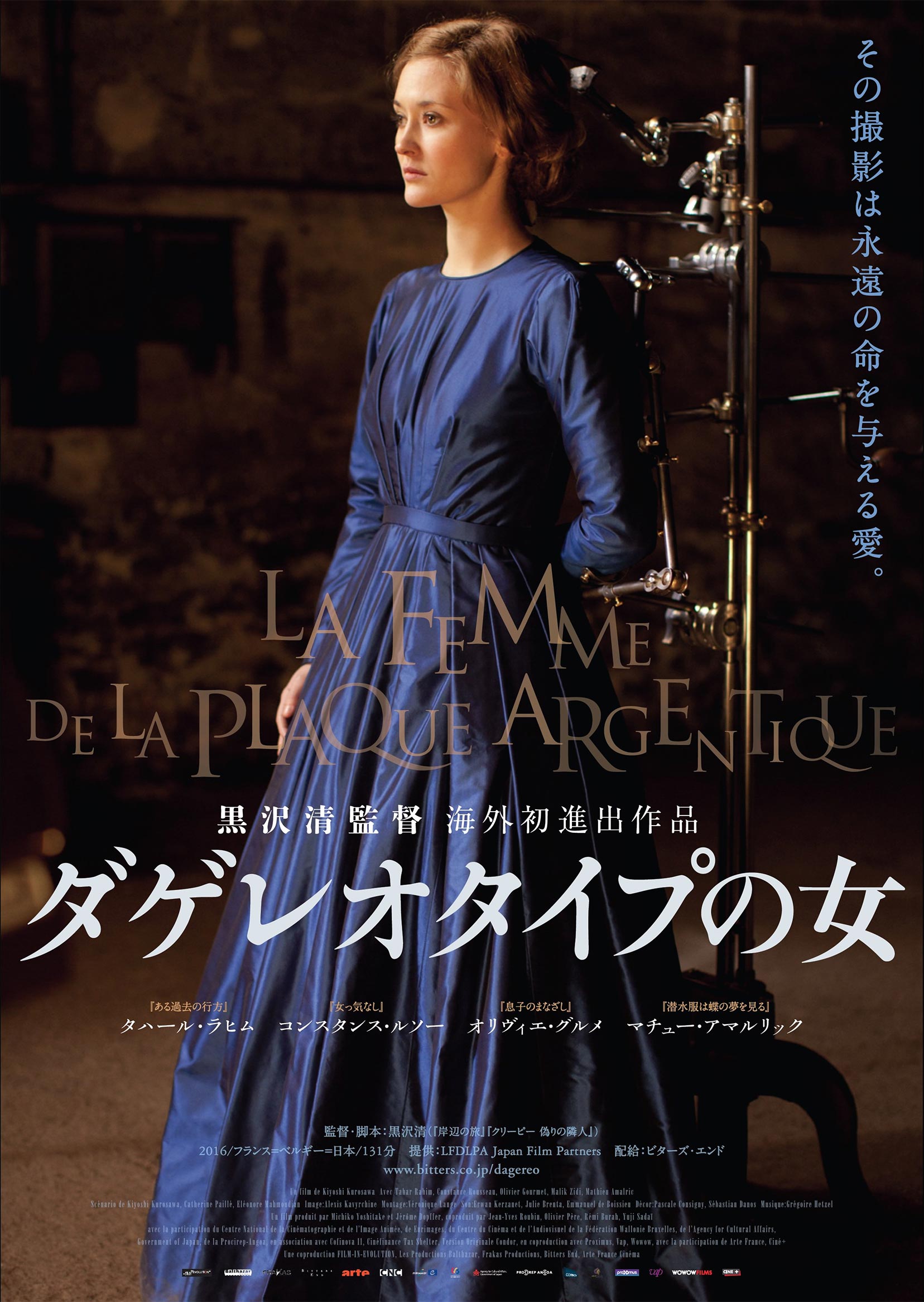 Daguerrotype Poster #1