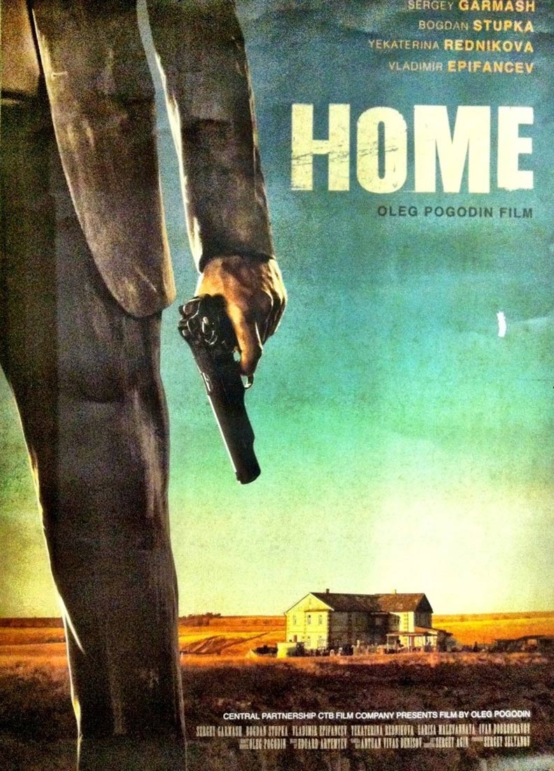 Home Poster #1