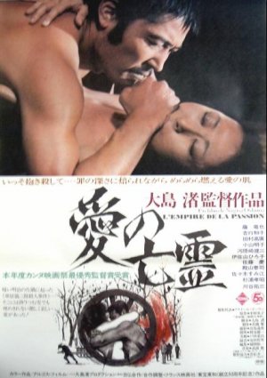 Empire of Passion Poster #2
