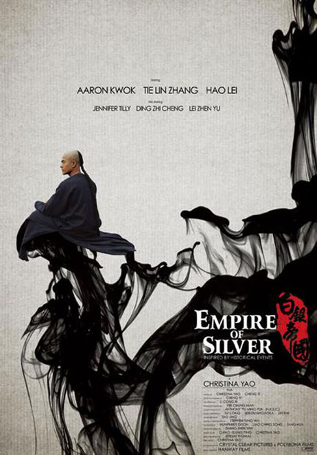 Empire of Silver (Baiyin diguo) Poster #2