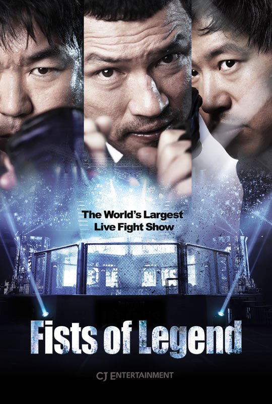 Fists of Legend Poster #1