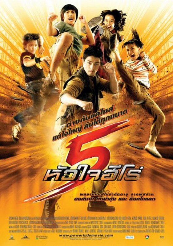 Force of Five Poster #1