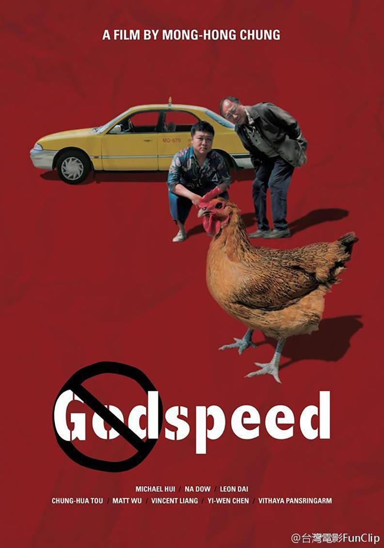 Godspeed Poster #1