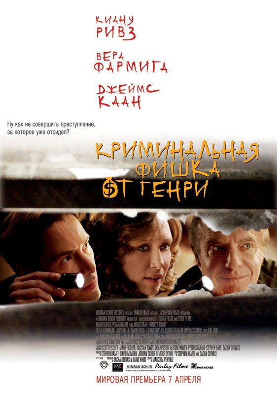 Henry's Crime Poster #2