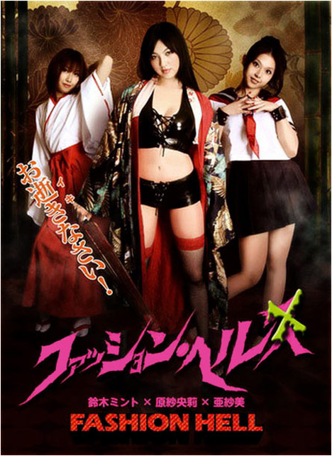 Horny House of Horror Poster #1