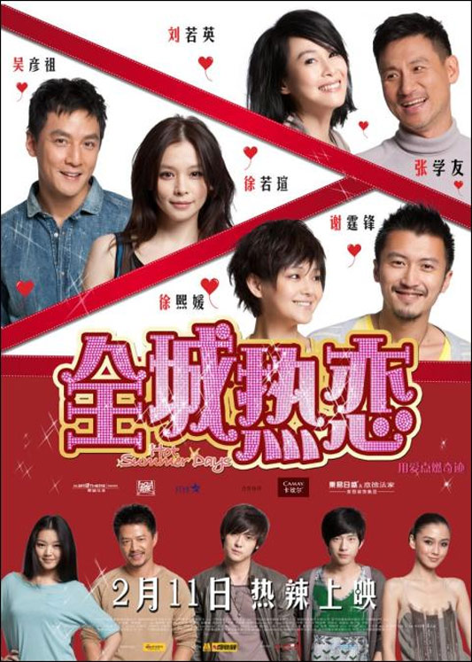 Hot Summer Days Poster #1